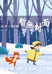 李二狗和地主家的女人们